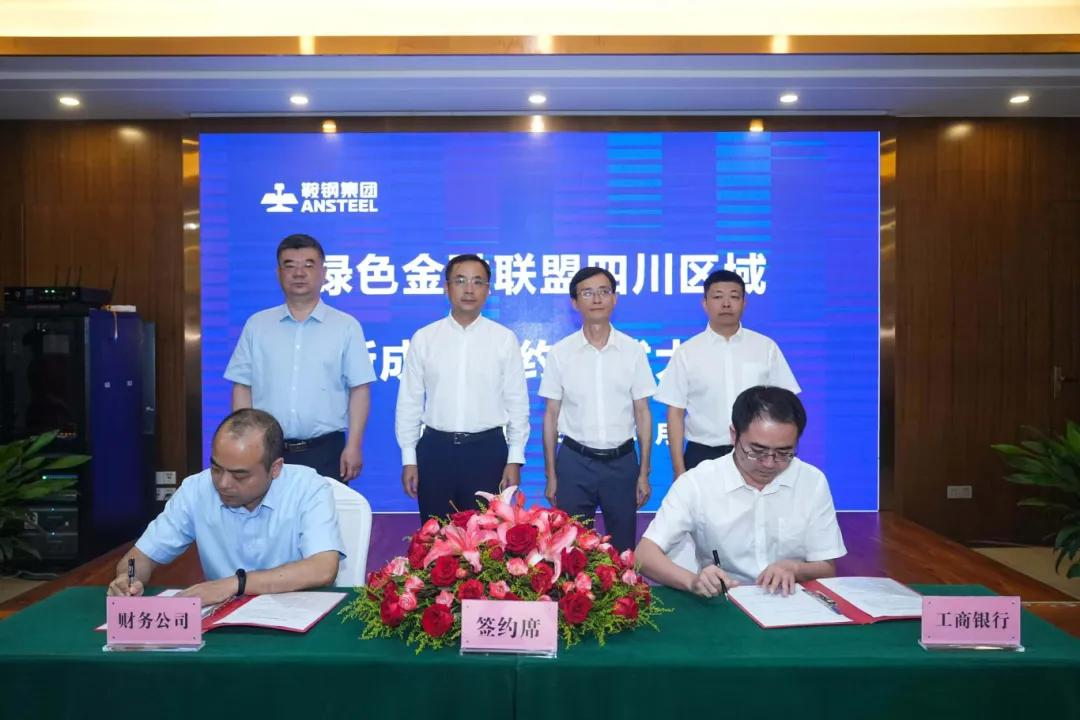 之力促进攀枝花高质量发展建设共同富裕试验区不朽情缘电子游戏网址工行攀枝花分行以金融(图2)