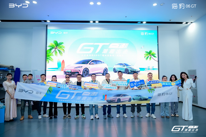 趣出击”海豹06GT海南媒体品鉴会不朽情缘游戏网站登录“GT一下 潮(图2)