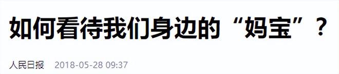 弟魔成过去式这三种正式被列入相亲黑名单不朽情缘mg网址新型不娶正在蔓延：扶(图10)