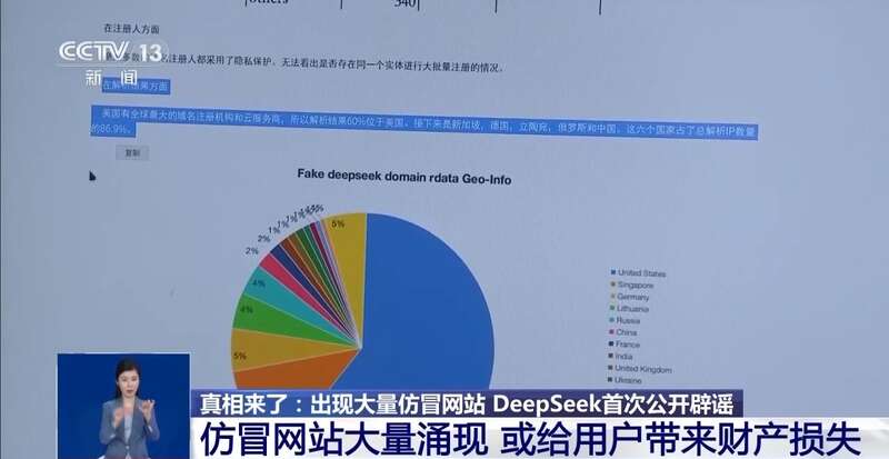 西凑DeepSeek教程卖课不朽情缘转发提醒！有人东拼(图4)