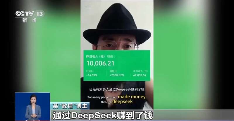 西凑DeepSeek教程卖课不朽情缘转发提醒！有人东拼(图5)