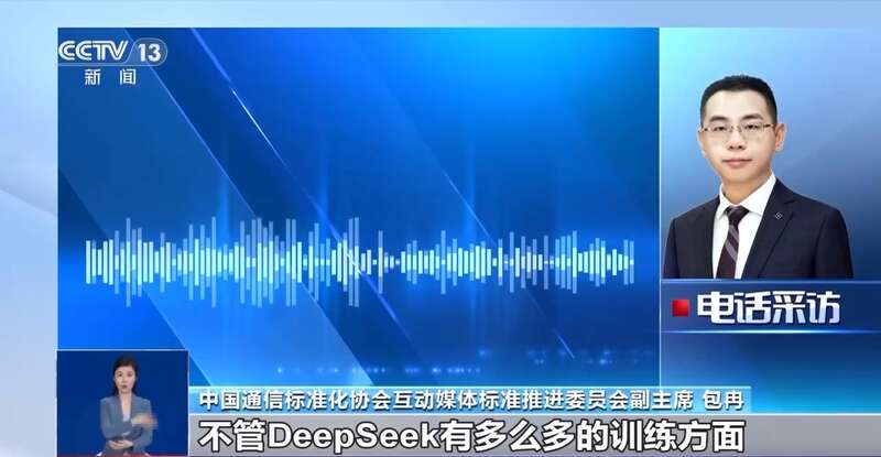西凑DeepSeek教程卖课不朽情缘转发提醒！有人东拼(图7)