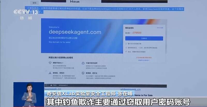 西凑DeepSeek教程卖课不朽情缘转发提醒！有人东拼(图9)